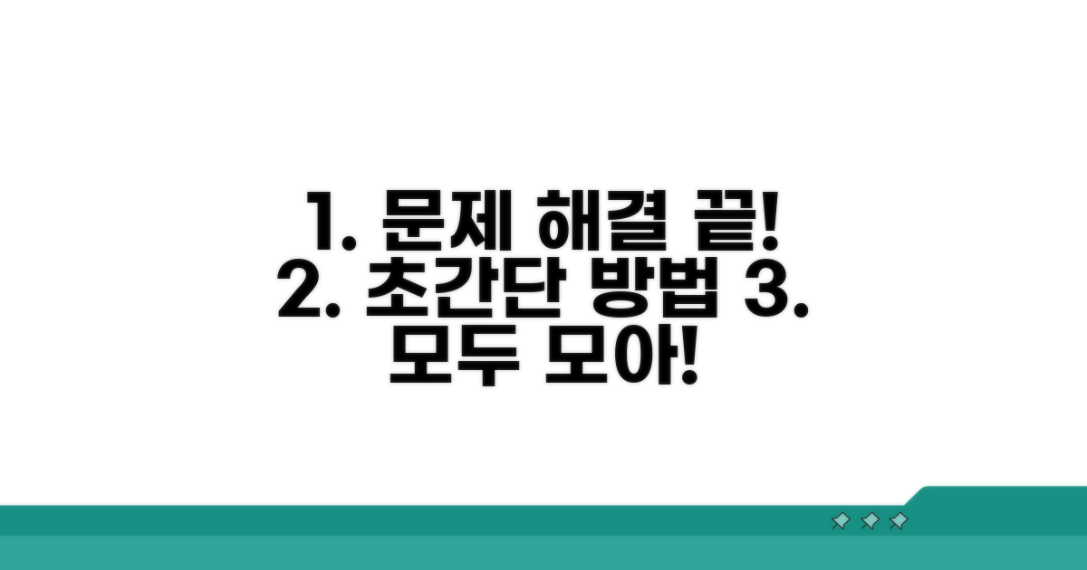빠른 문제 해결 절차 총정리