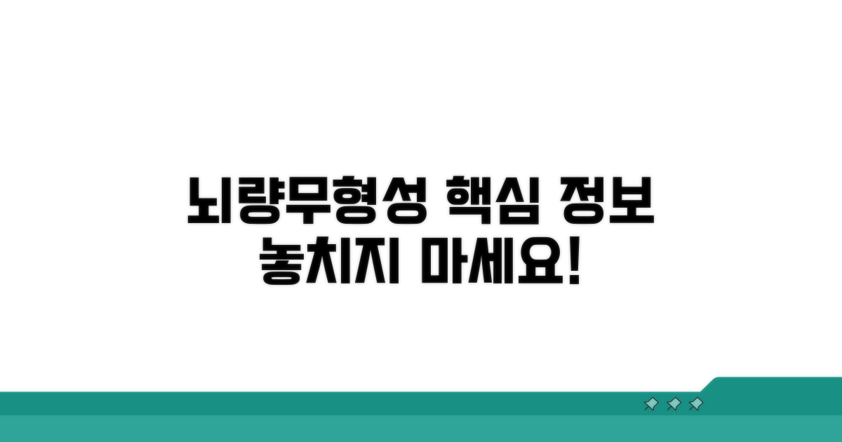 뇌량무형성, 알아야 할 정보들