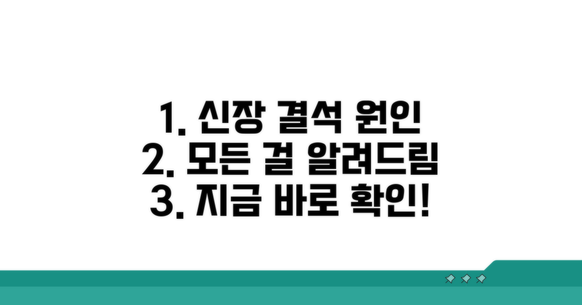 신장 결석 발생 원인 알아보기