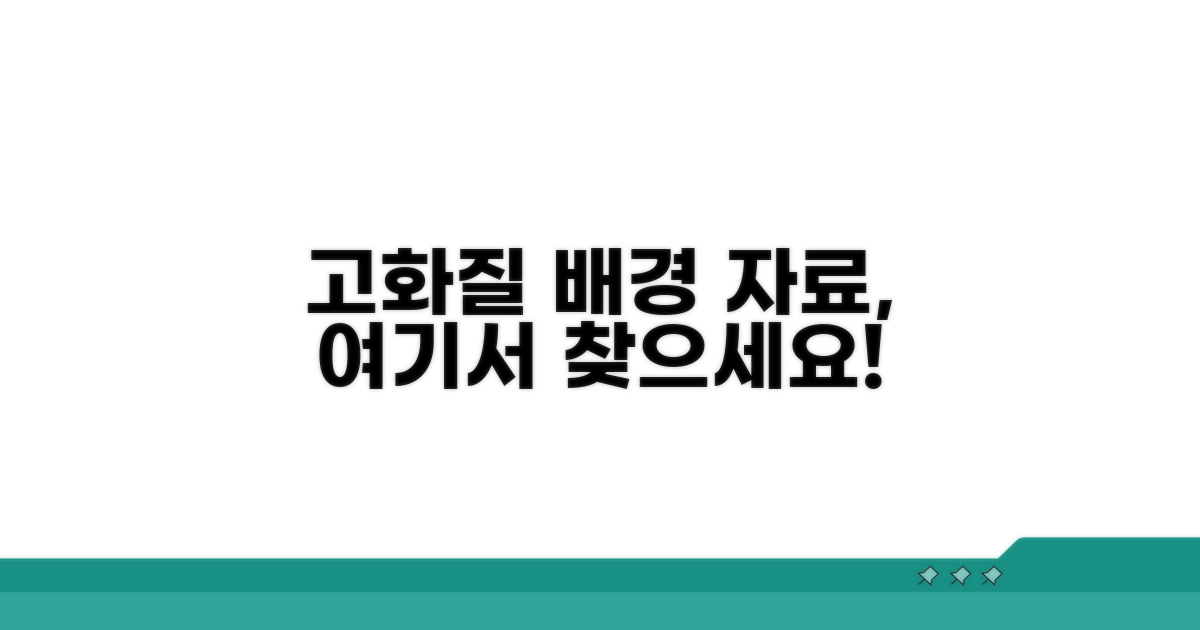 고화질 배경 자료 찾는 방법
