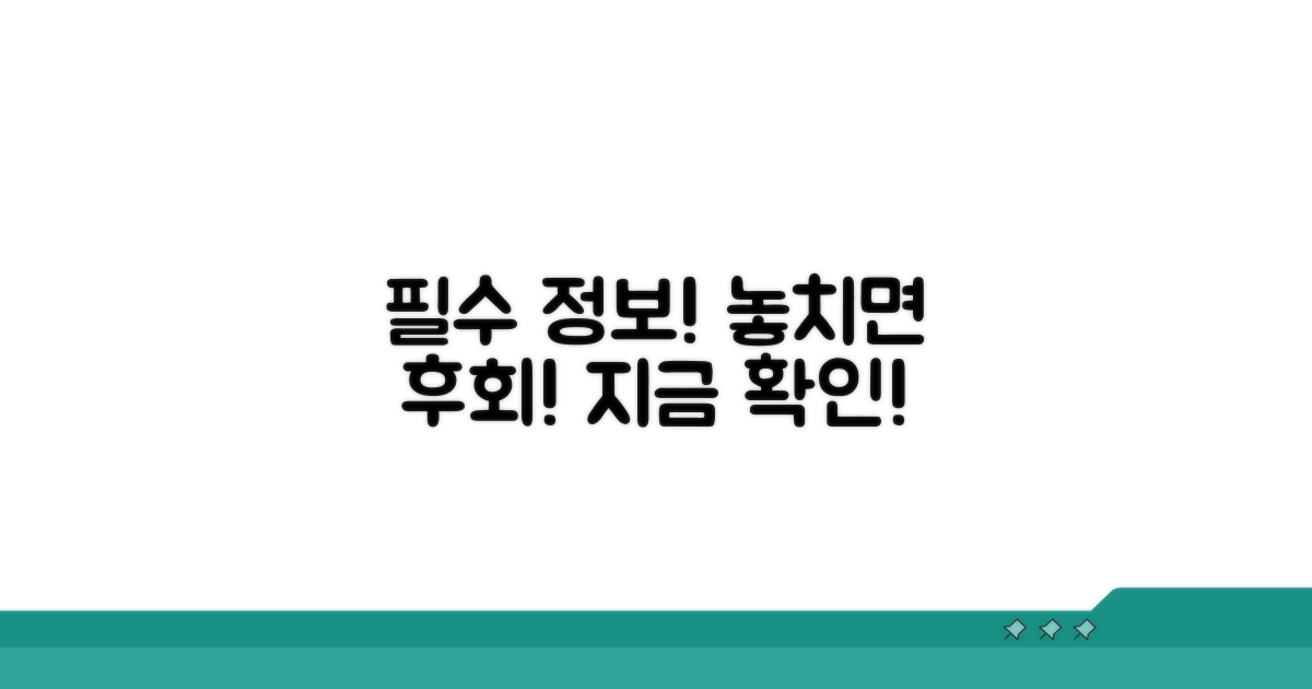 꼭 알아야 할 필수 정보