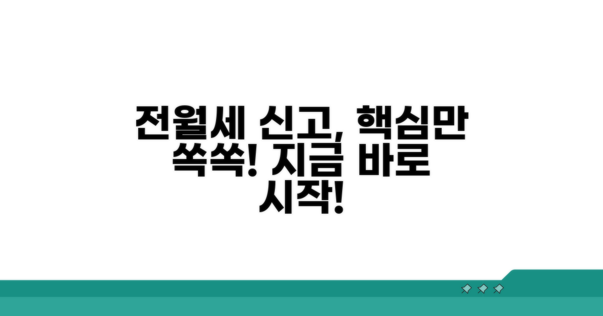 전월세 신고, 무엇부터 시작할까?