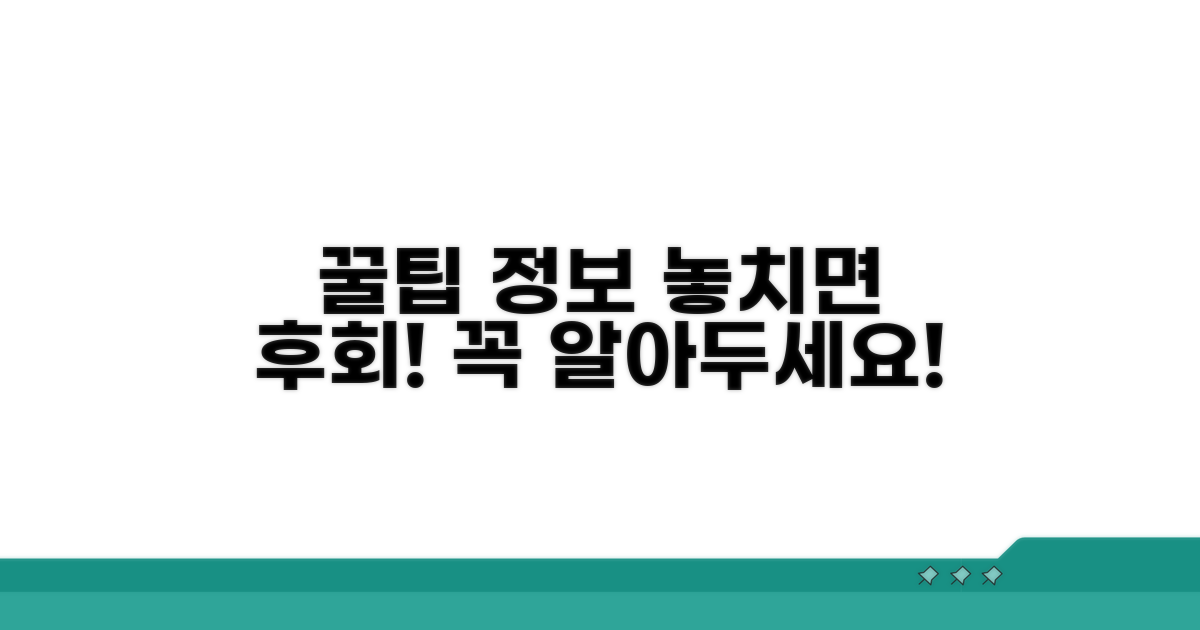 알아두면 좋은 추가 정보