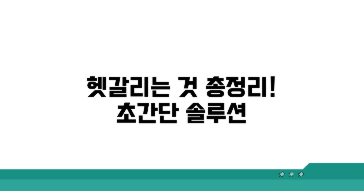 헷갈리는 부분 총정리