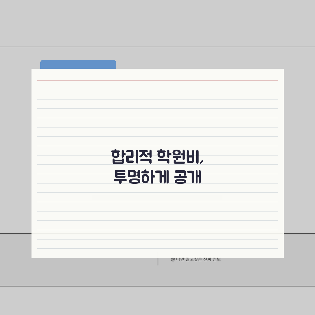이한샘 독학재수학원 학원비 | 기숙 독학반 수강료 및 숙식비 공개 솔직후기, 직접 해봤어요