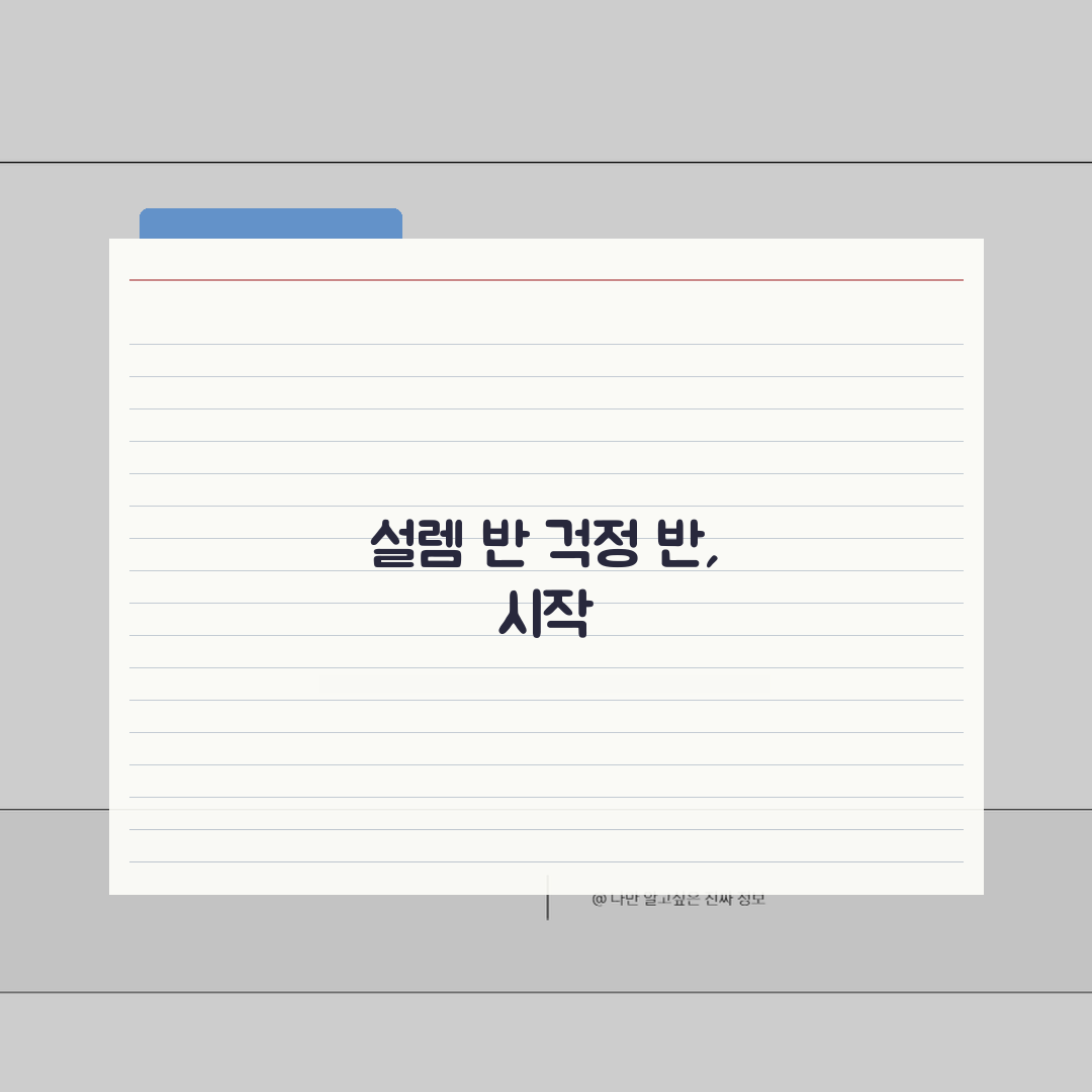 임신 초기 증상 착상 | 임신 극초기 증상 시기 솔직후기, 직접 해보니 이랬어요