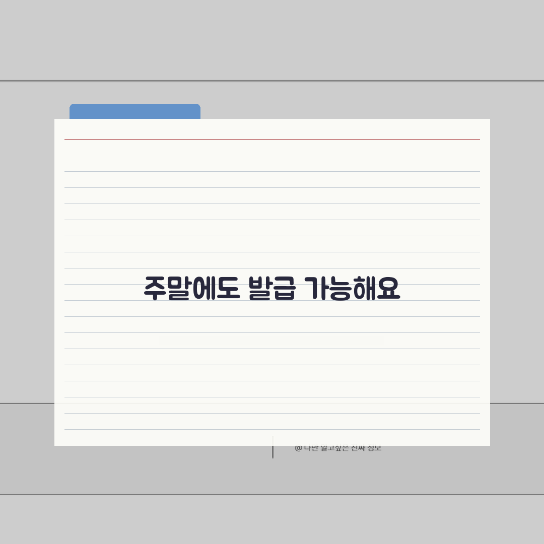 국제운전면허증 주말발급 가능지역 | 휴일 운영하는 발급기관 안내 추천!