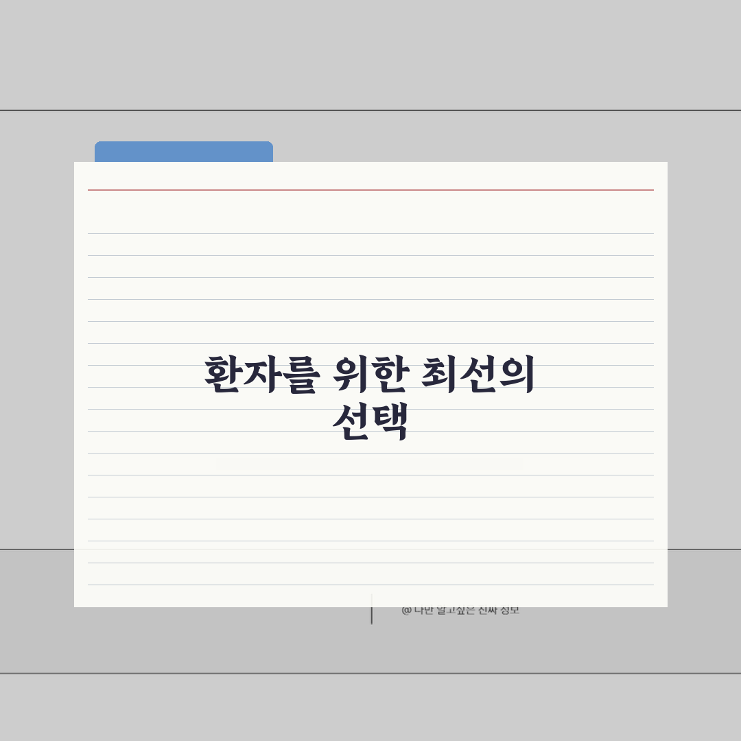 이대서울병원 입원실 정보 | 병실종류, 시설, 보호자공간 꿀팁 공유할게요!