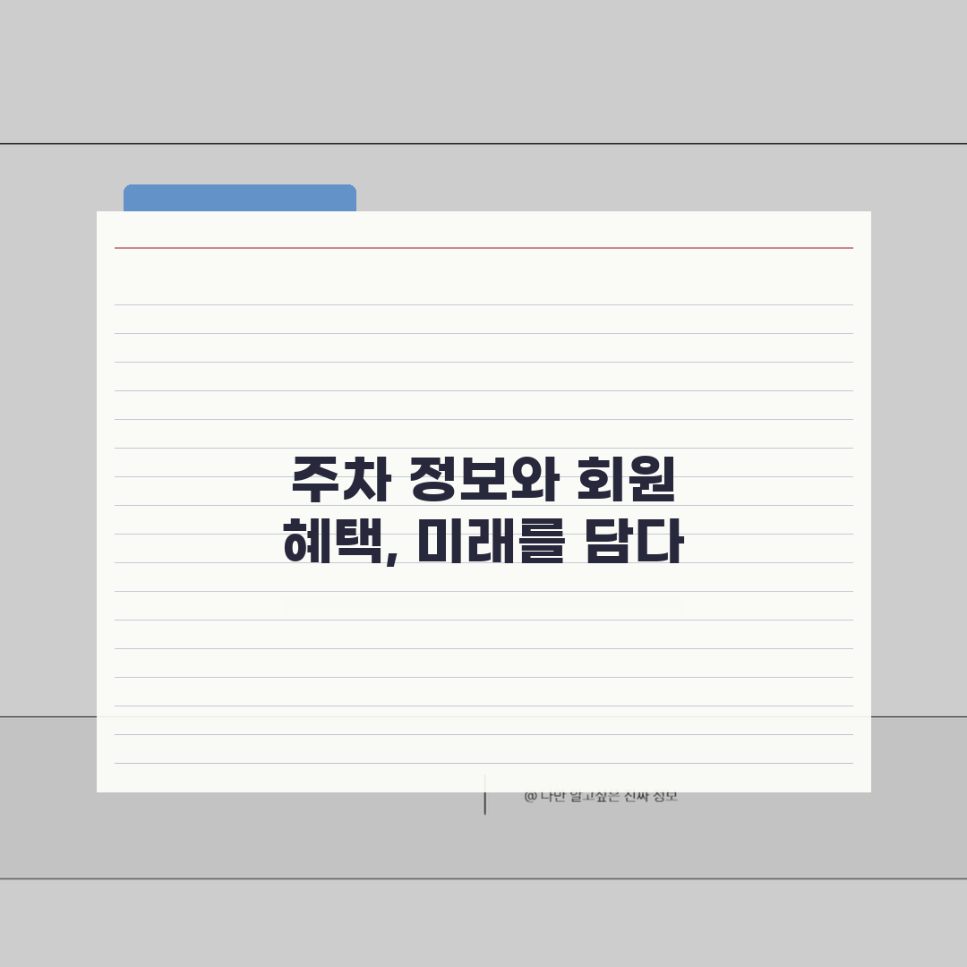 남구스포츠센터 주차안내 | 정기회원 주차할인 정보 체험기, 직접 방문해 보니 편리했어요