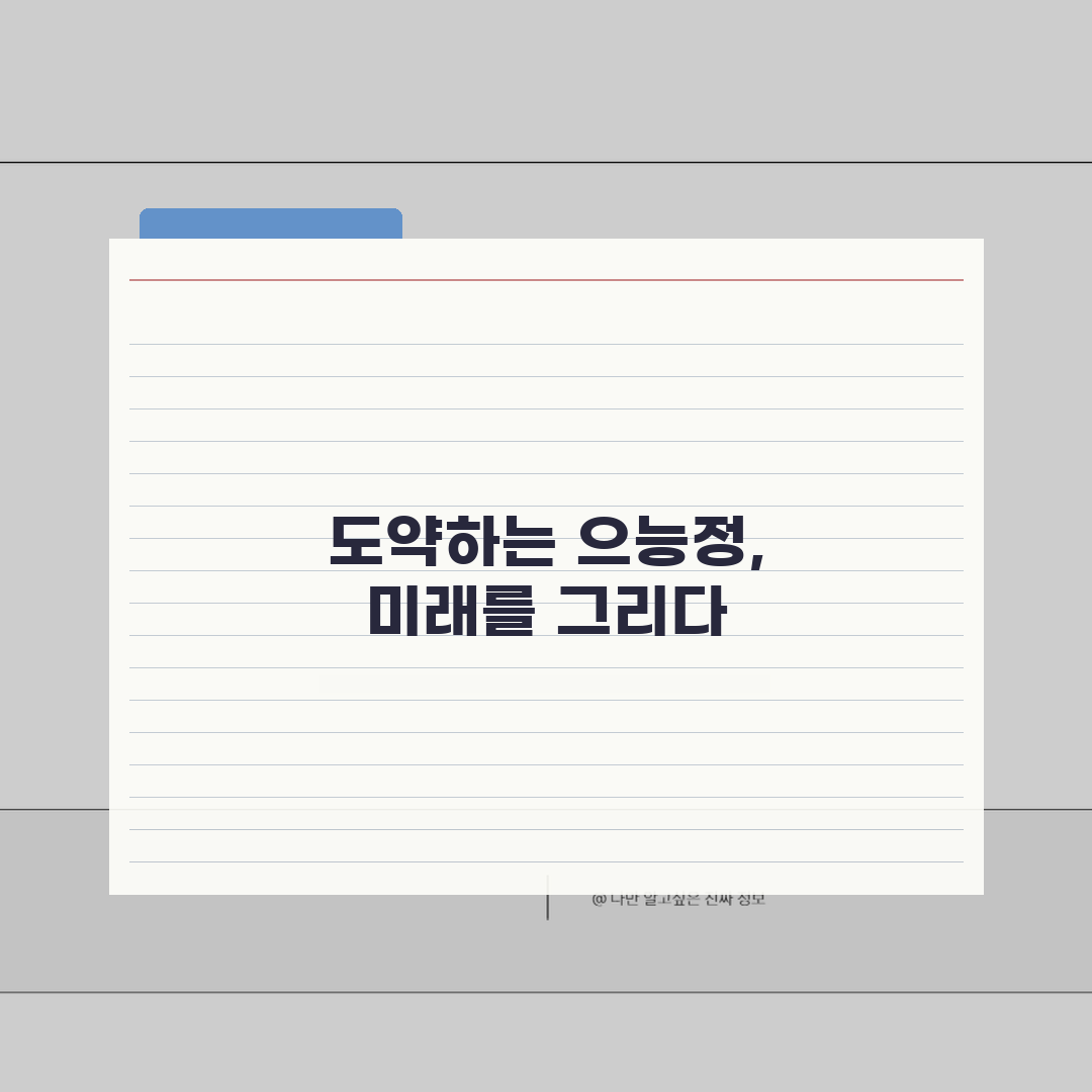 으능정이스포츠센터 2026 회원모집 | 신규회원 PT 무료체험권 솔직후기, 직접 해봤어요