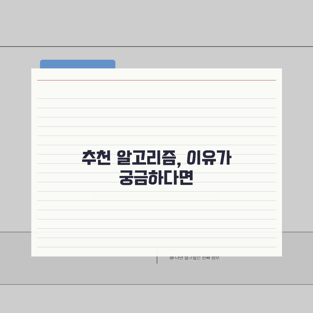 앱스토어 추천앱 알고리즘 변경하는 법 직접 해봤어요, 은근히 쉽네요