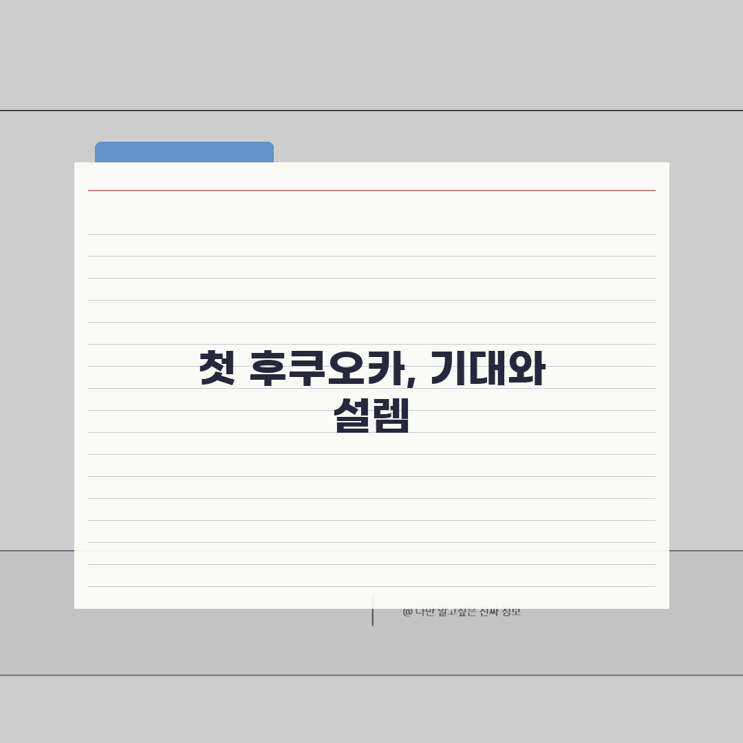 후쿠오카 여행 필수 방문지 | 놓치면 후회하는 명소 TOP 10 직접 해보니 이랬어요