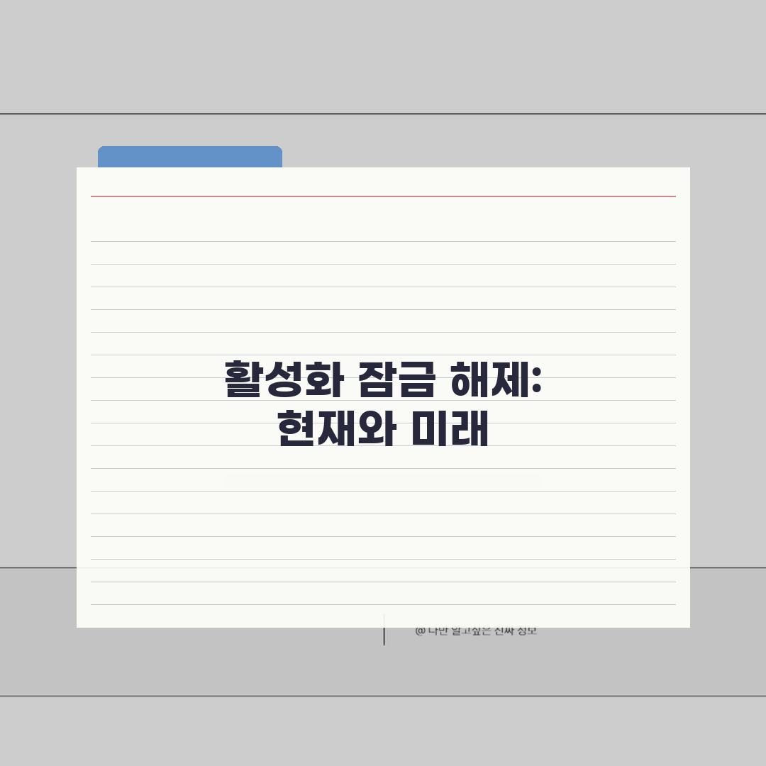 아이폰 활성화 잠금 해제 | Activation Lock 해제 방법 직접 해봤어요