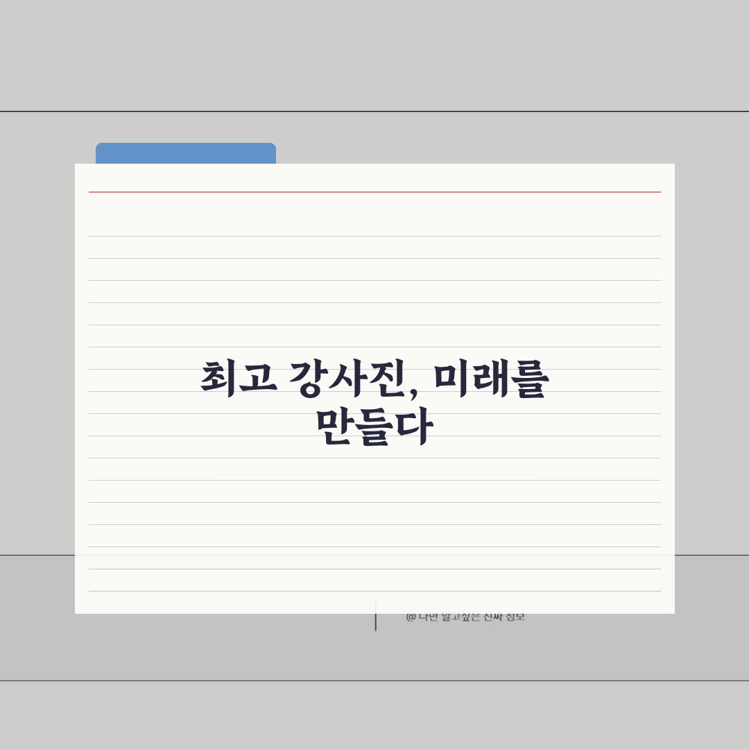 김덕환수학학원 마두동 강사진 | 수학 전문강사 프로필과 수업특징 추천!