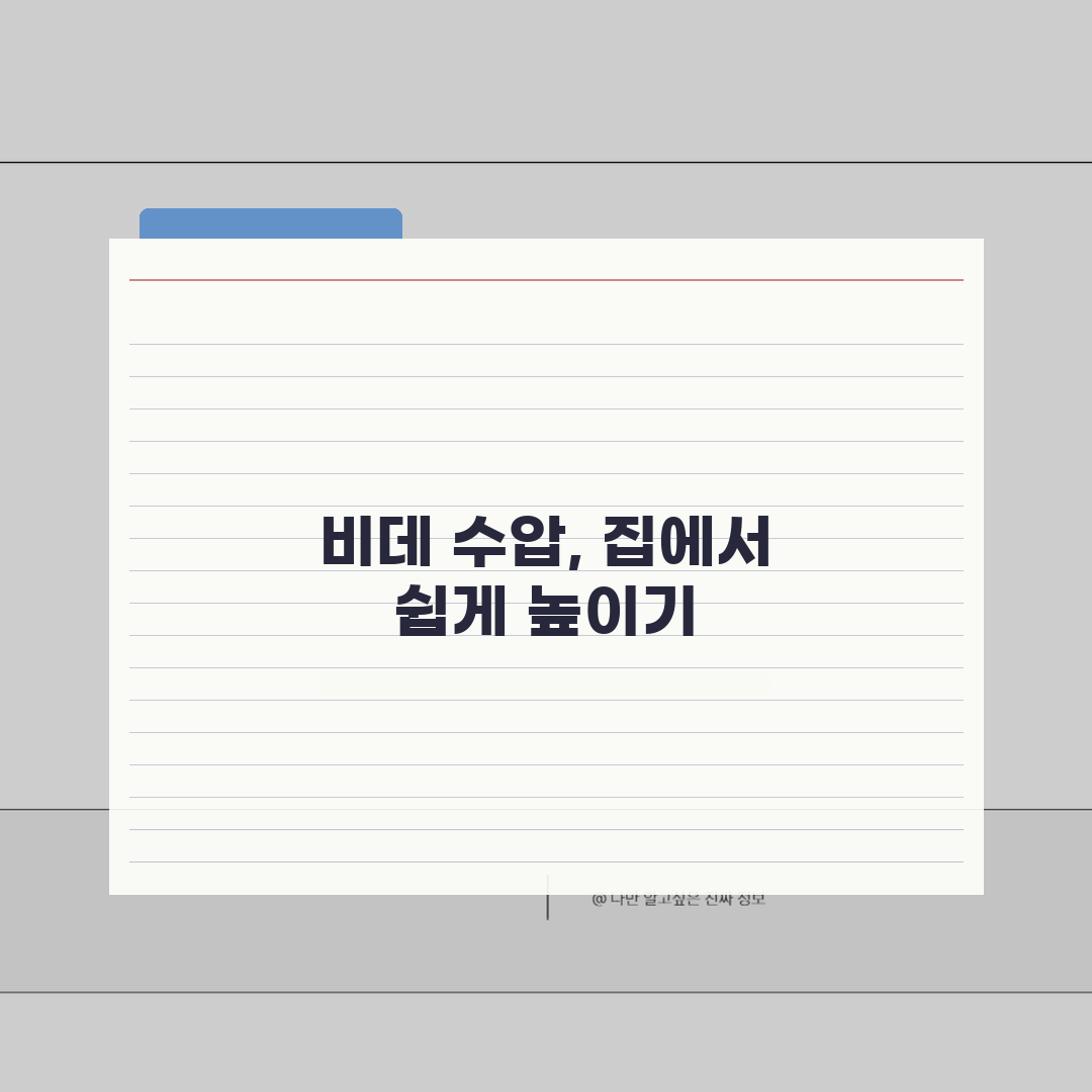 비데 물줄기 약해졌을때 셀프로 수압 높이기 직접 해봤어요!