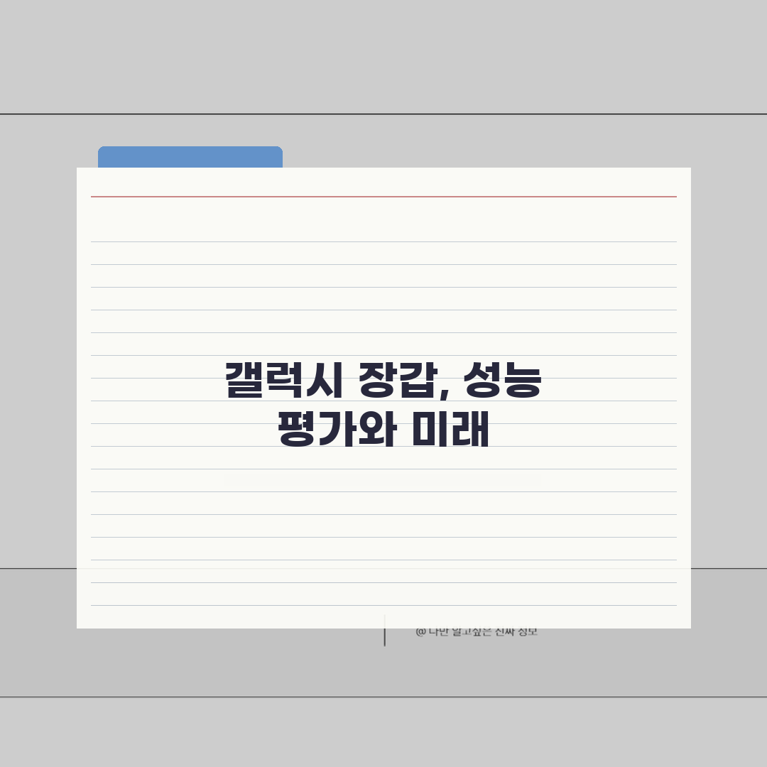 갤럭시 터치 감도 장갑 | 갤럭시 터치 민감도 높이기 체험기, 진짜 효과 있을까?