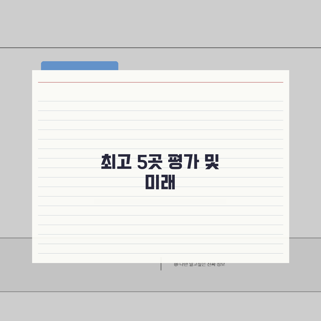 고양시 일산동구 한의원 추천 베스트 5 | 침, 한약, 추나, 보험진료, 야간진료 직접 해
