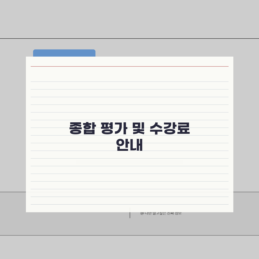 씨앤씨학원 목동관 학원비 | 고등 수학 영어 과학 수강료 전체보기 솔직후기, 직접 해보니