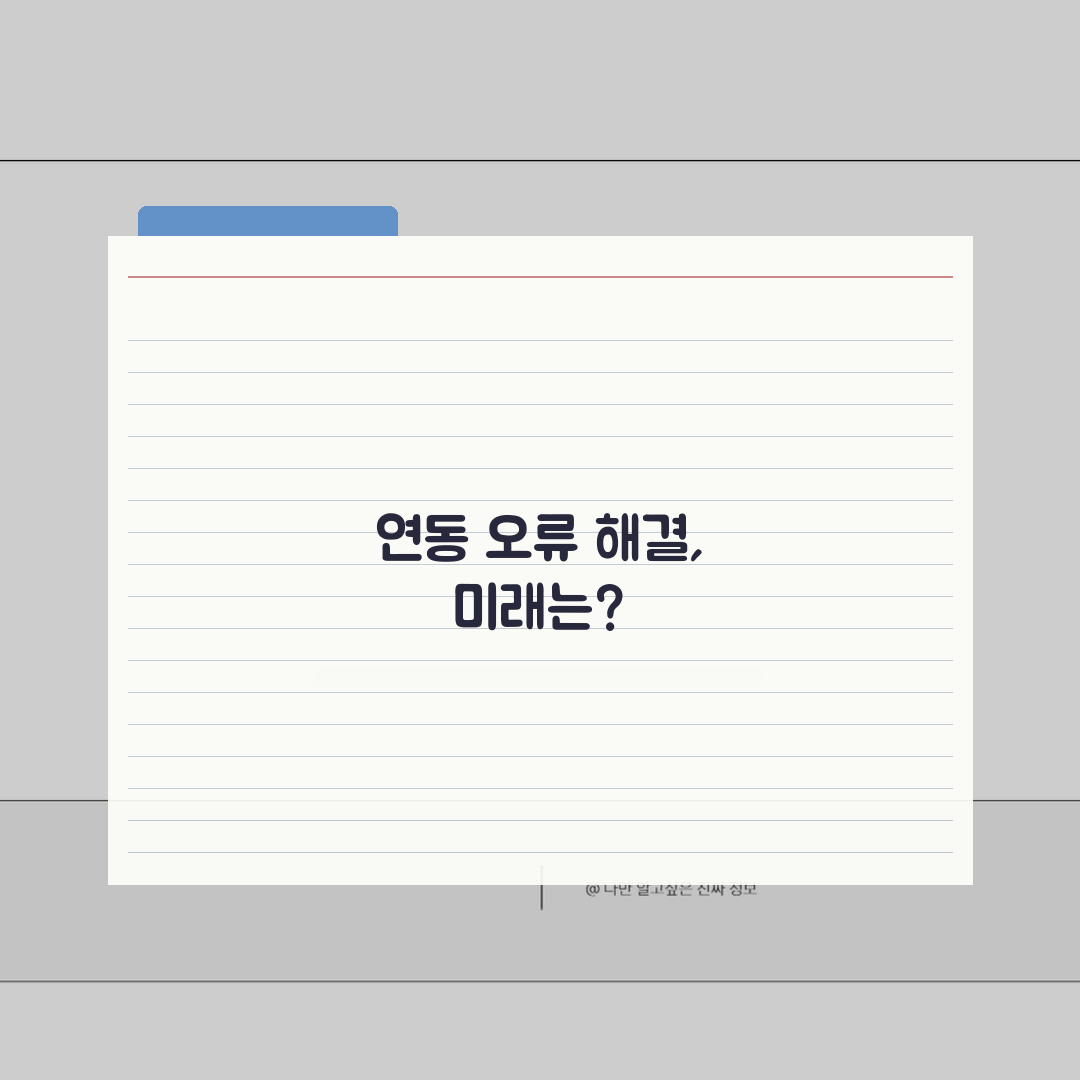 넷플릭스 애플TV 연동 안될때 설정방법 직접 해봤어요, 해결 꿀팁