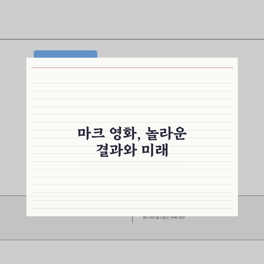마인크래프트 무비 | 개봉 정보 및 캐스팅 | 게이머 기대평 분석 솔직후기, 직접 보니 신