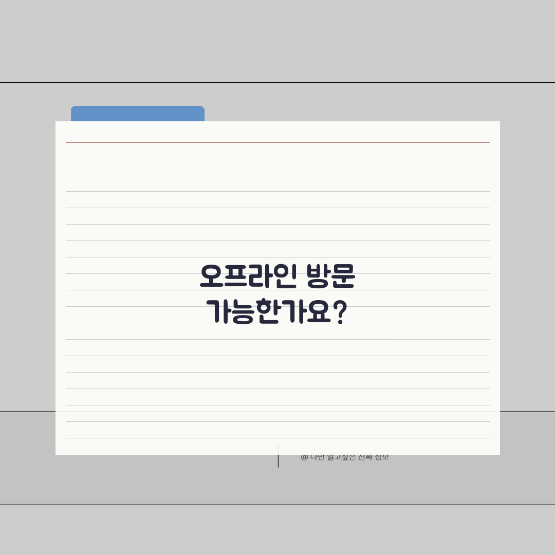 카카오 고객센터 위치 찾기 | 카카오 고객지원센터 오프라인 직접 해봤어요