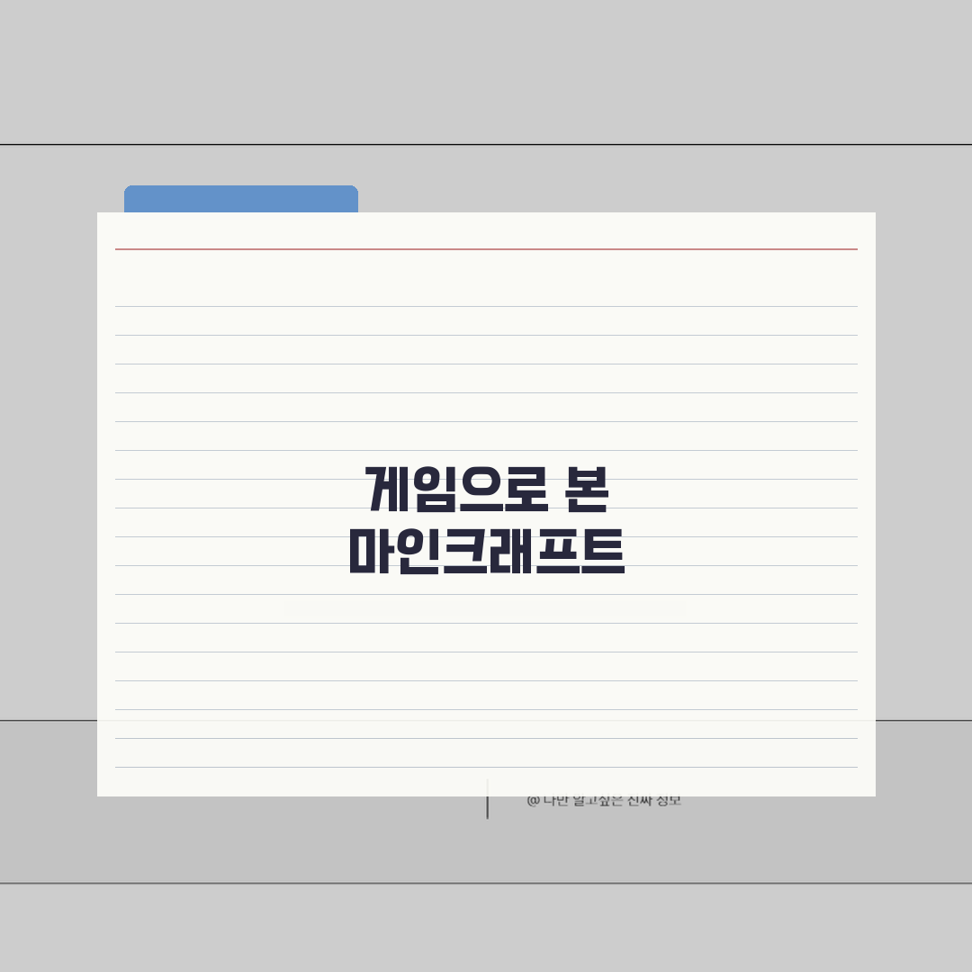 마인크래프트 무비 | 개봉 정보 및 캐스팅 | 게이머 기대평 분석 솔직후기, 직접 보니 신