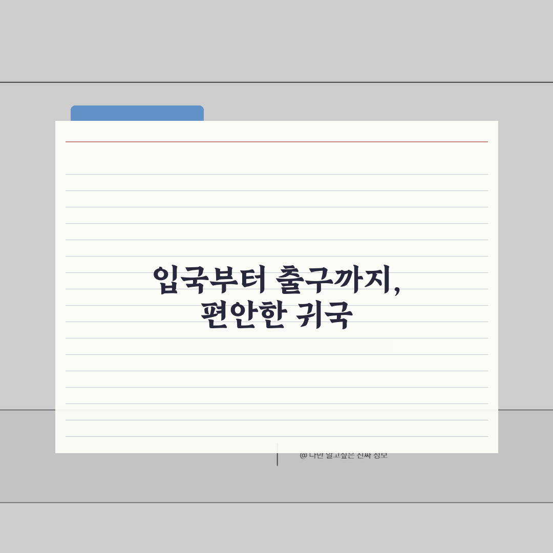 인천공항 2터미널 입국장 가이드 | 수하물 수령부터 출구까지 추천!