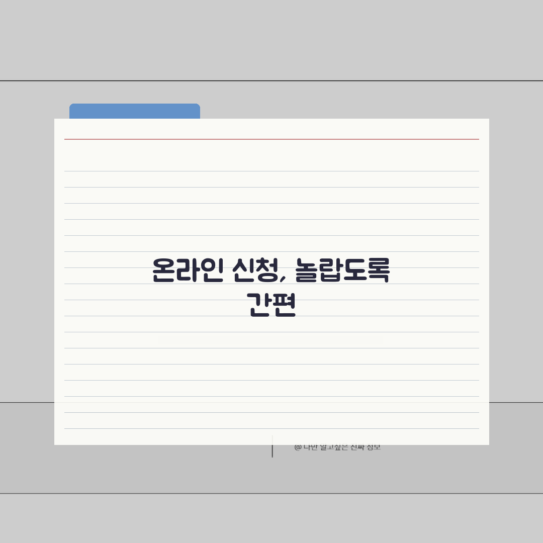 소유권이전등기 온라인 신청, 인터넷으로 편하게! 꿀팁 공유해요
