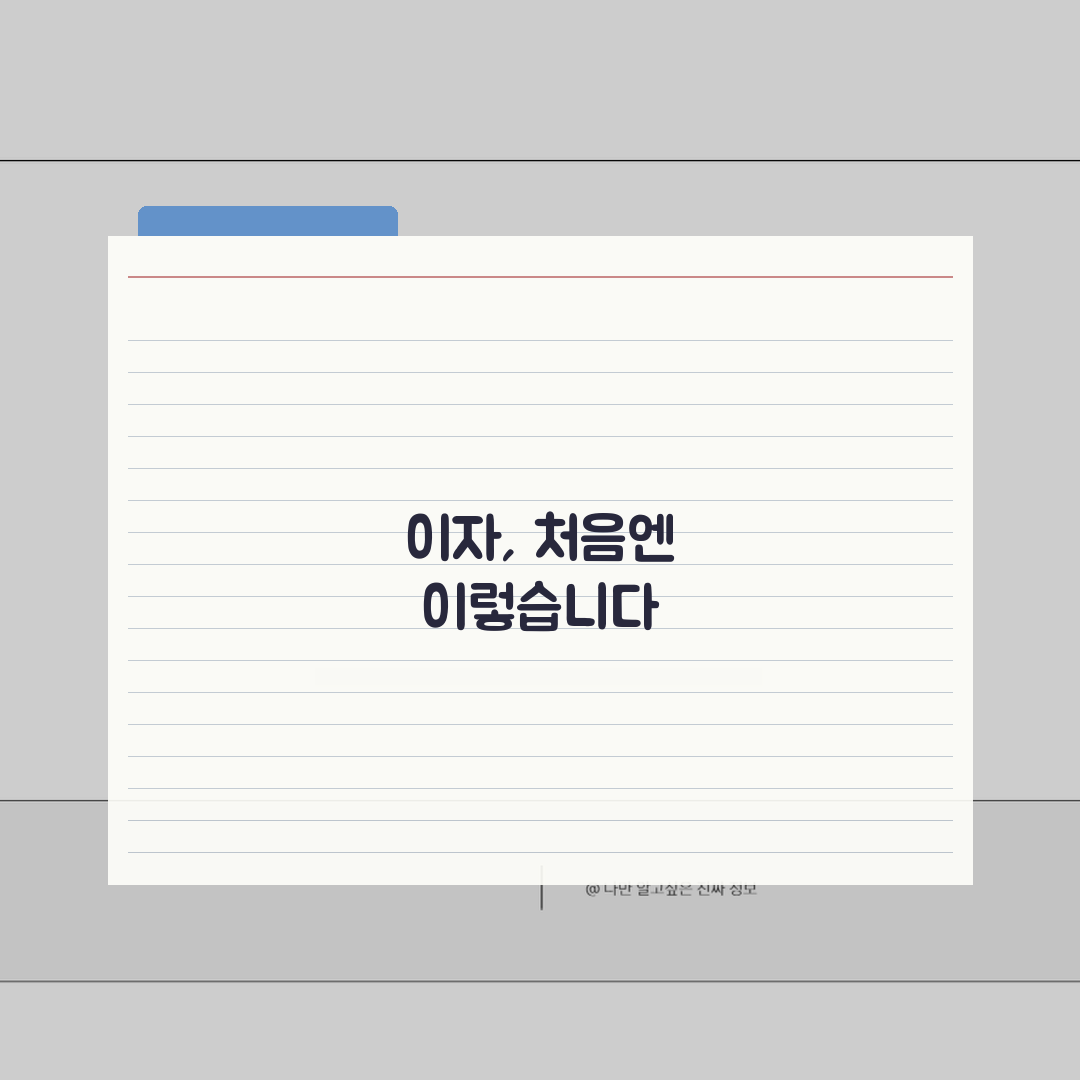 연체이자 얼마나 붙나 | 대출 연체이자율과 지연손해금 계산법 직접 해봤어요